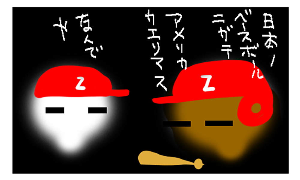 ゲーミング・スラッガー