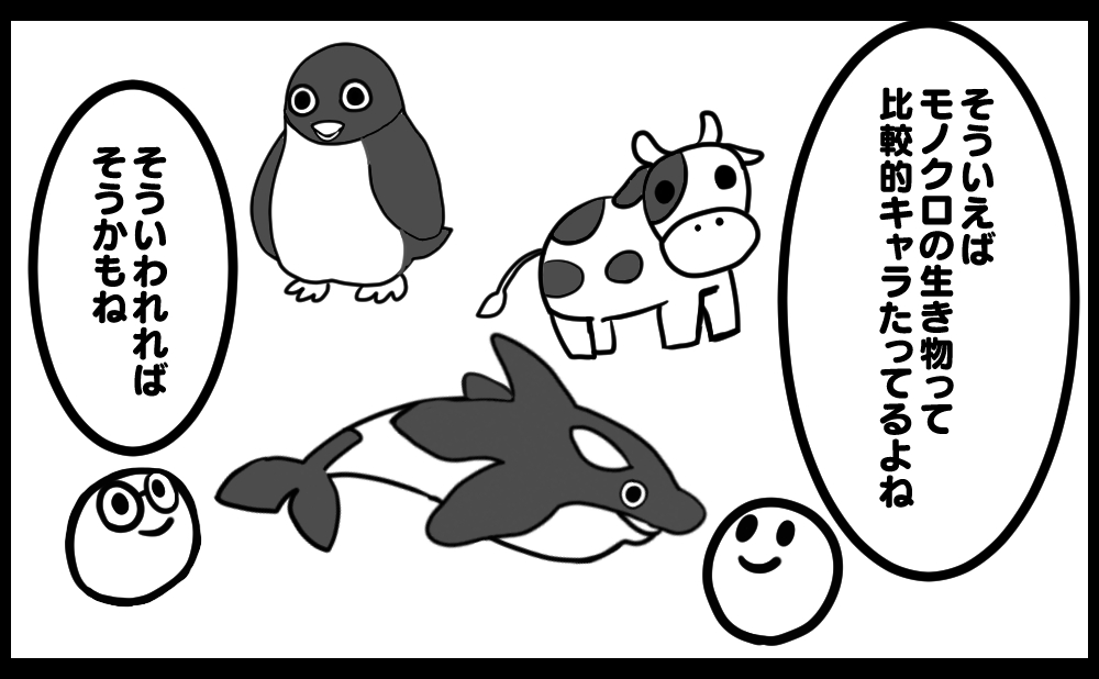 ホワイトなDAY-モノクロなアニマル-