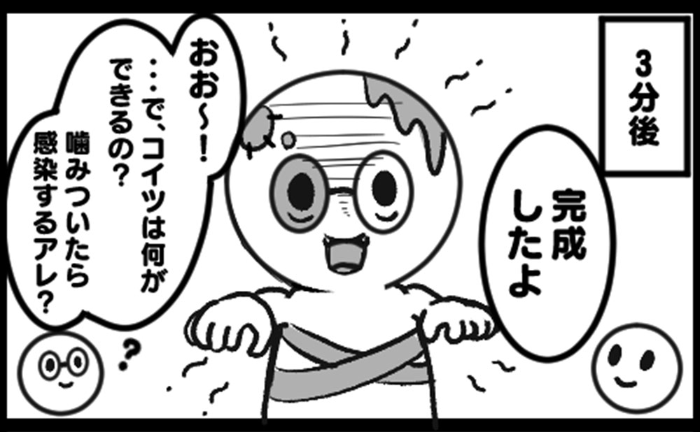 ホワイトなDAY-人の心なゾンビ-