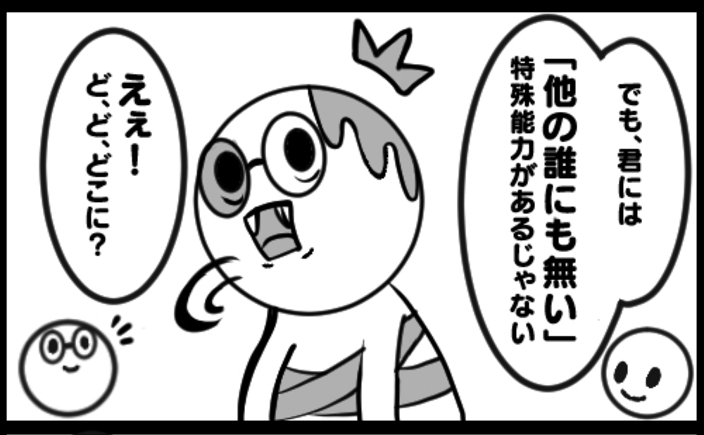 ホワイトなDAY-人の心なゾンビ②-