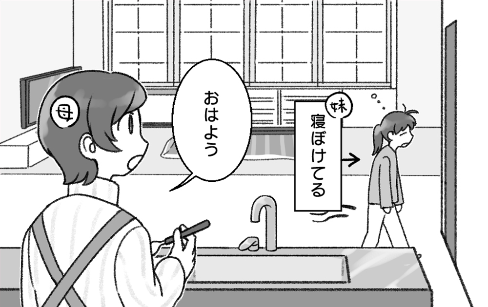 うちの家族劇場 「妹の寝ぼけ」