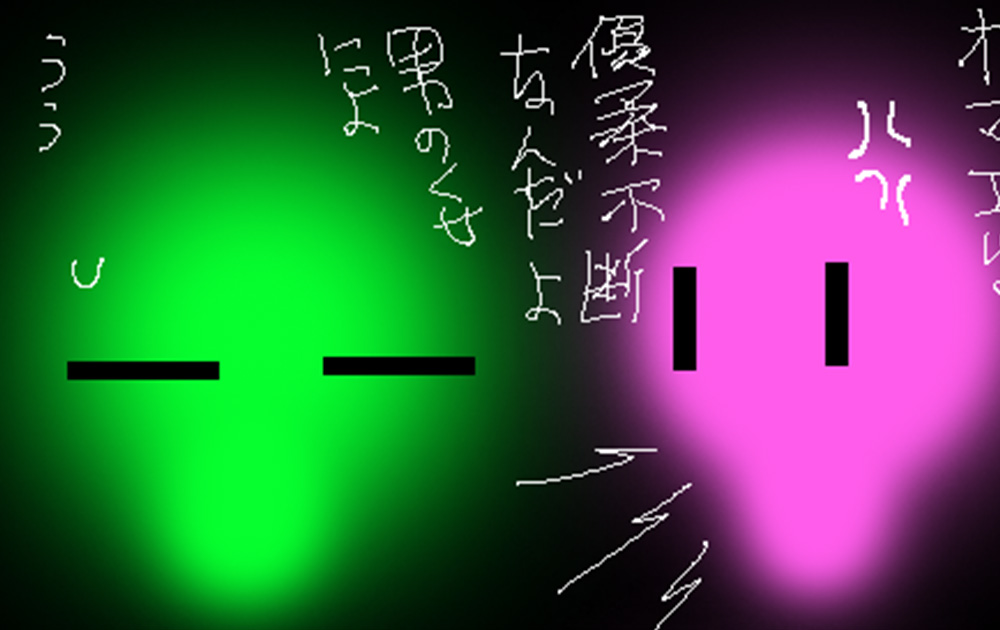 アンクリアー・デイズ