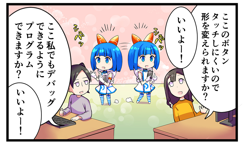 GZOE公式キャラクター4コマ④「何でもできちゃう？！」