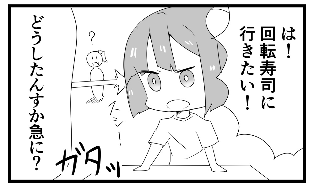 激震！太平洋側の雪子ちゃん⑨