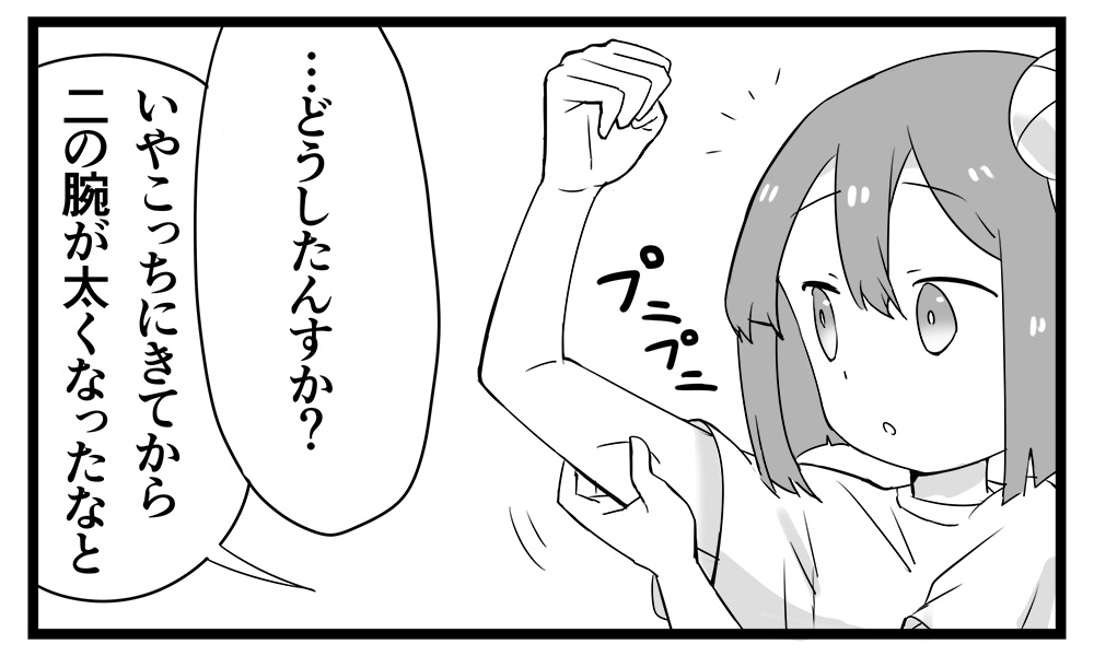 激震！太平洋側の雪子ちゃん⑩