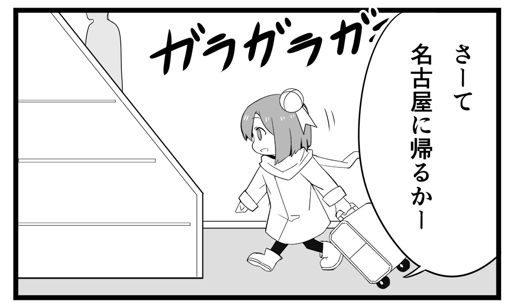 激震！太平洋側の雪子ちゃん⑬