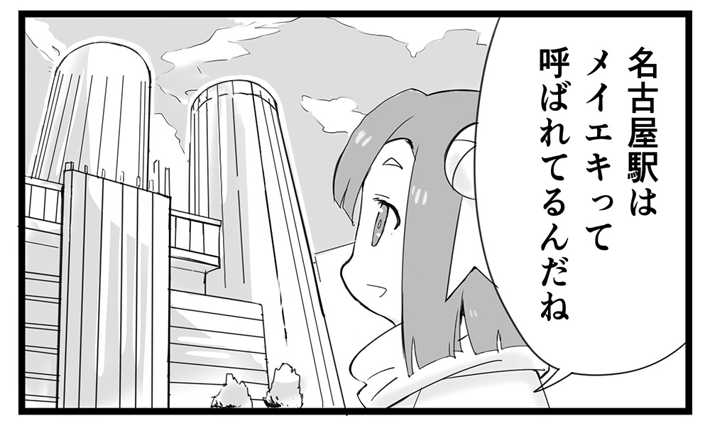 激震！太平洋側の雪子ちゃん⑮