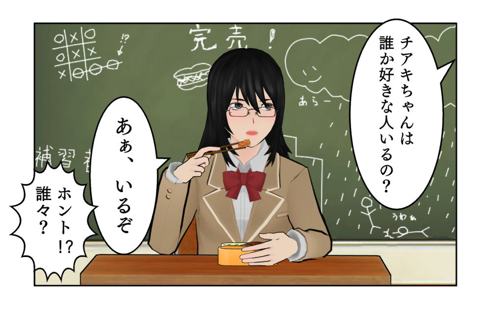 好みは人による