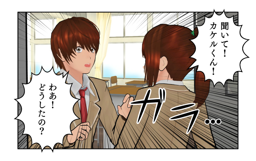 チャンスです！