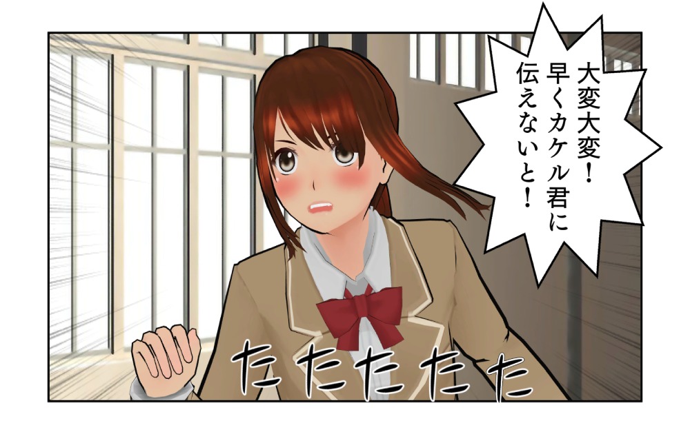 マンガ・カ・ケール