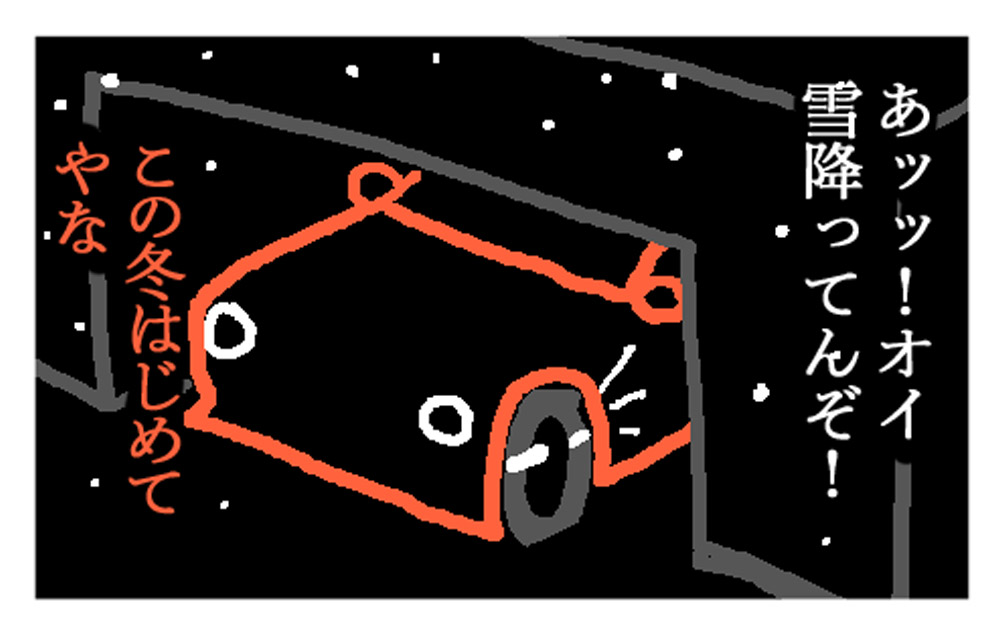 ウィンター・ウィズアウト・スノウ