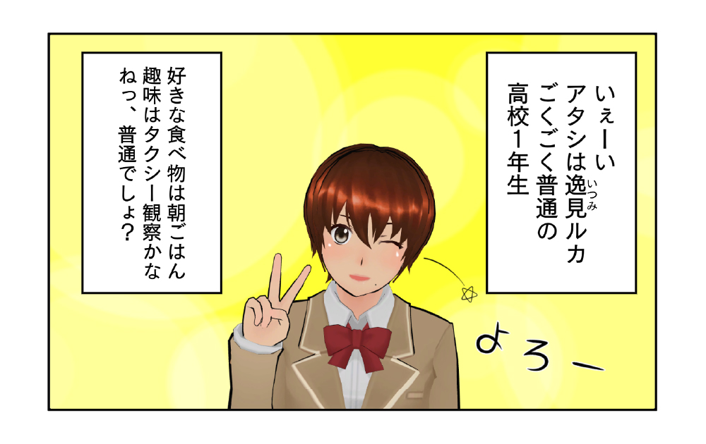 守りのまもり　第１話「鋼鉄少女」