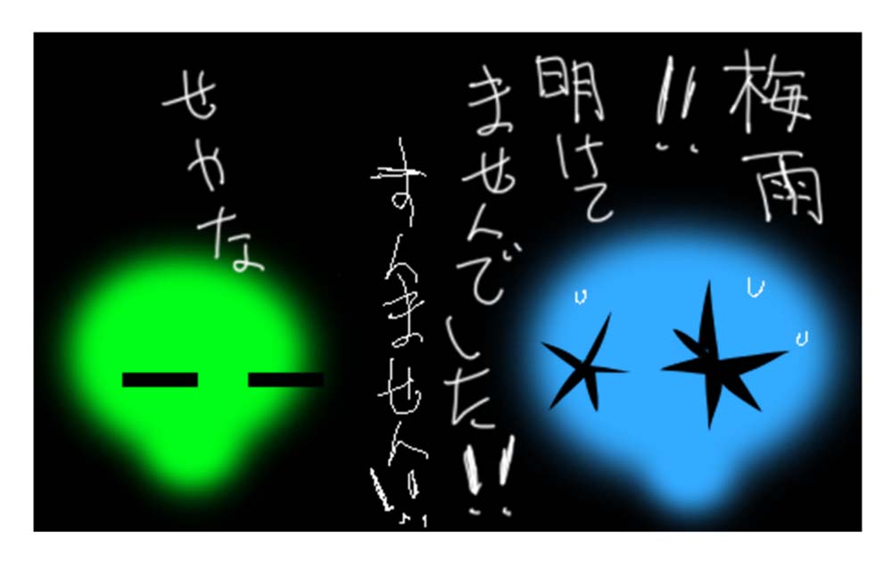 アナウンスメント トゥーユー