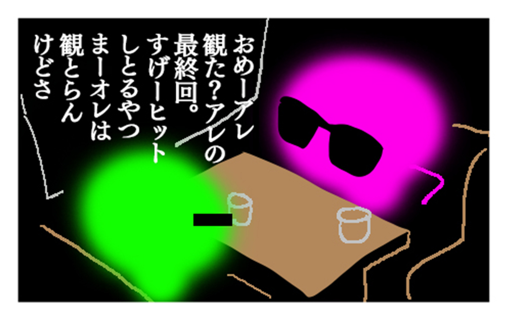 マジョリティ・オピニオン