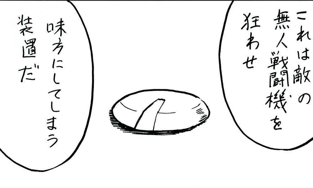 熱き前線～届け、この想い～