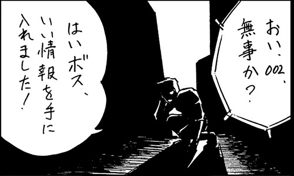 熱き前線～有力情報～