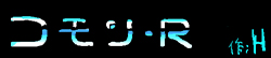 コモン・R