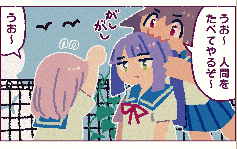 おにとかひととか 第1話